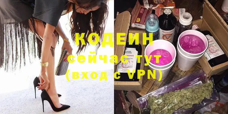 Кодеин Purple Drank  KRAKEN вход  Стерлитамак  где продают  